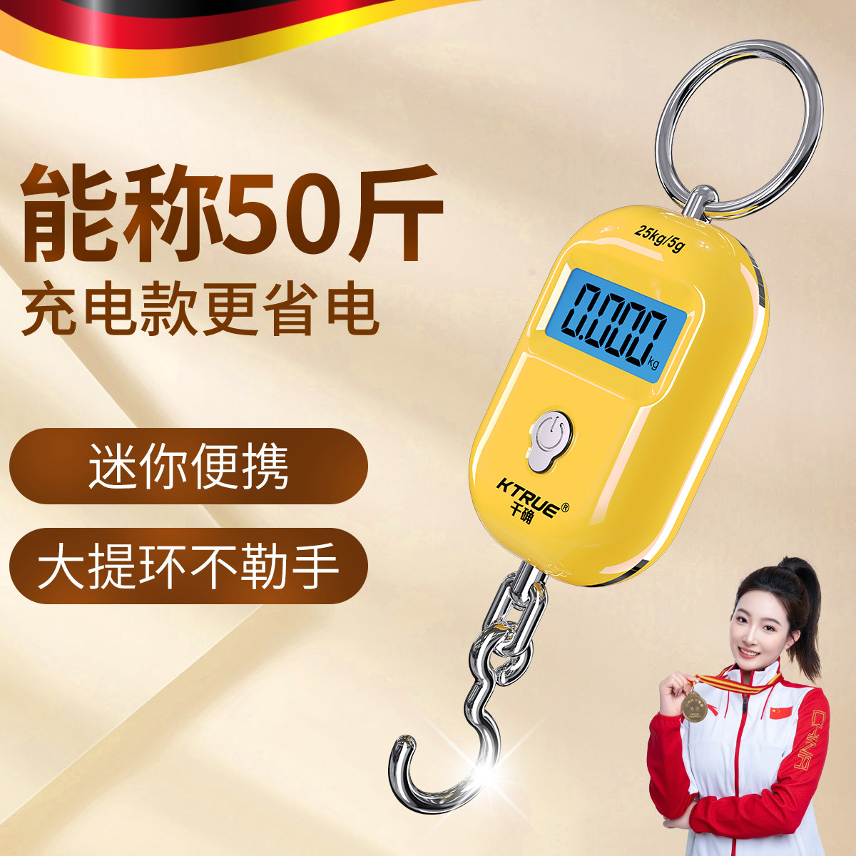 德国精准迷你手提电子秤高精度家用小型可携式吊秤弹簧秤行李称重