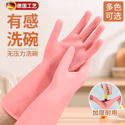 丁腈手套家务清洁加厚防水耐用性