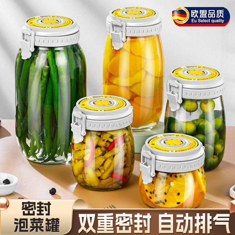 德国泡菜罐密封玻璃空瓶食品级蜂蜜腌菜泡酒坛子家用收纳储存罐小