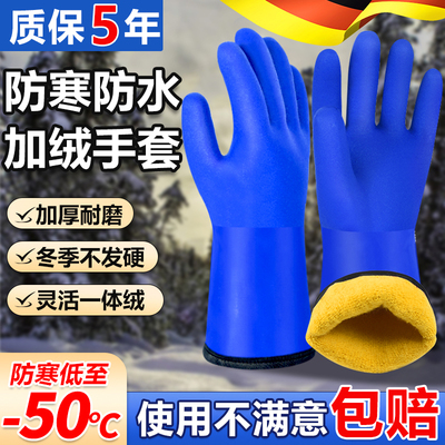 加绒防水手套防寒加厚冬天洗车专用冻库冬季冷库保暖杀鱼橡胶耐磨