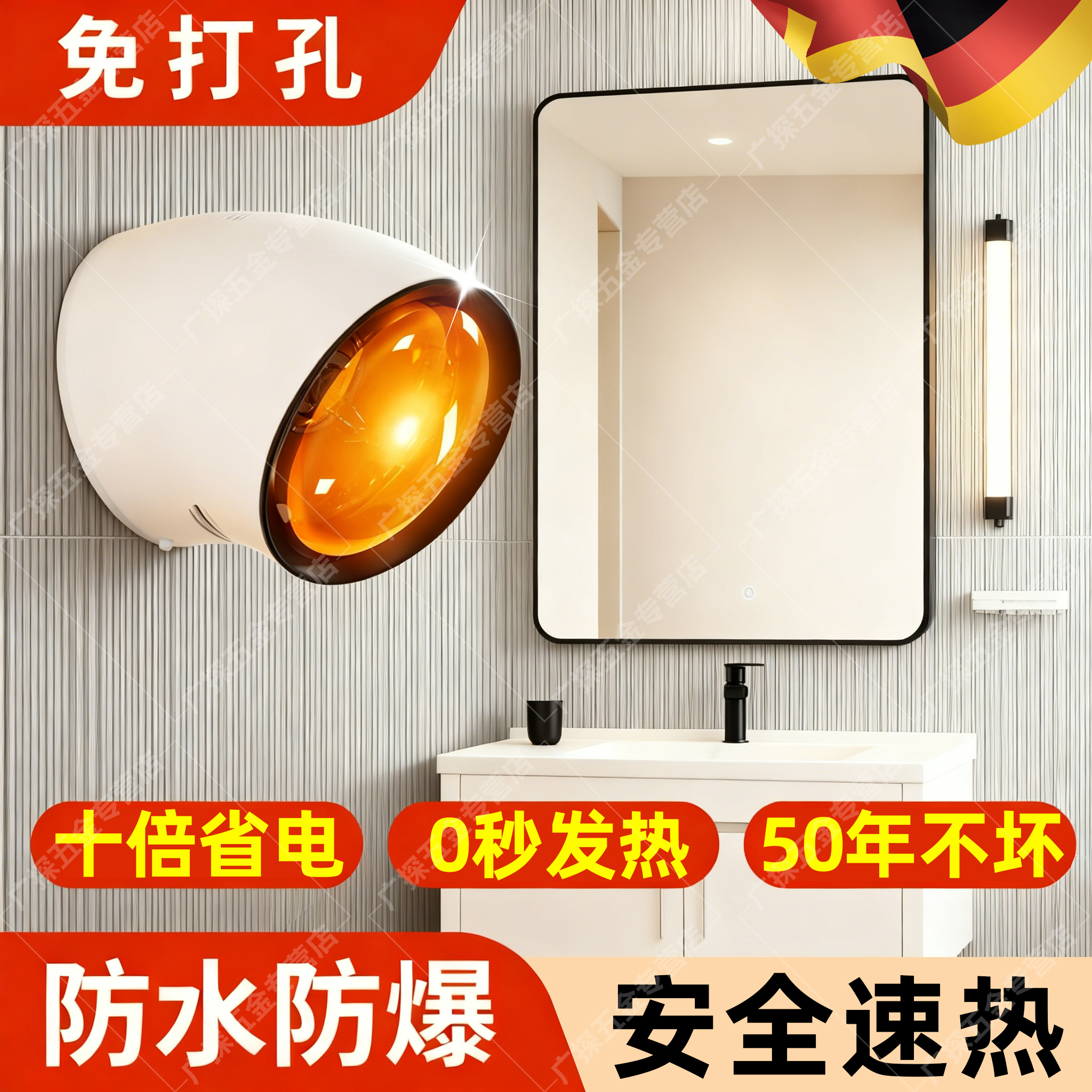 德国浴霸挂壁式卫生间浴室免打孔