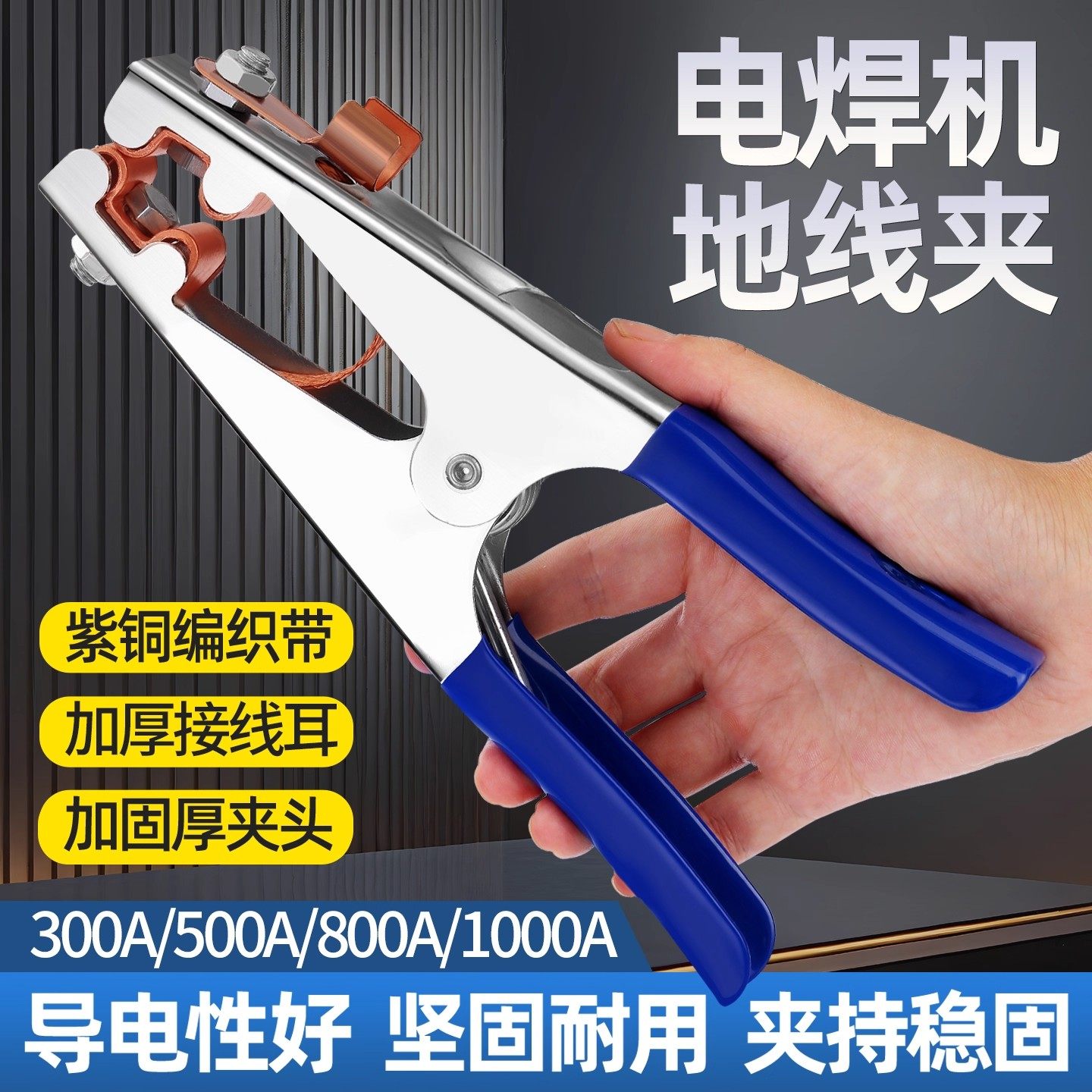德国电焊地线夹子配件接地夹焊把钳氩弧焊机手把夹头铜搭铁线钳夹