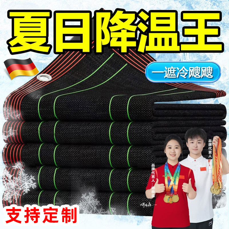 防晒网遮阳网遮阳布加密加厚黑色户外阳台农村院子太阳网篷布隔热