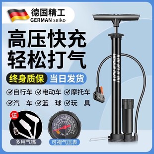 德国打气筒自行车家用通用便携摩托电瓶电动车汽车篮球高压充气泵