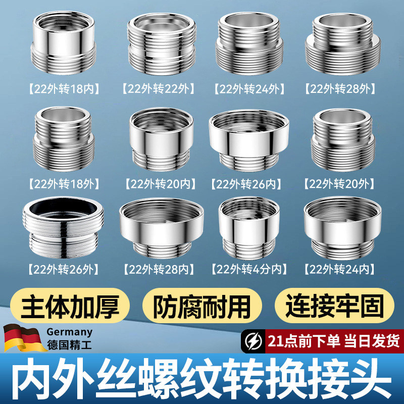 水龙头起泡器转换接头M22螺纹净水器洗衣机台盆洗手盆水龙头配件
