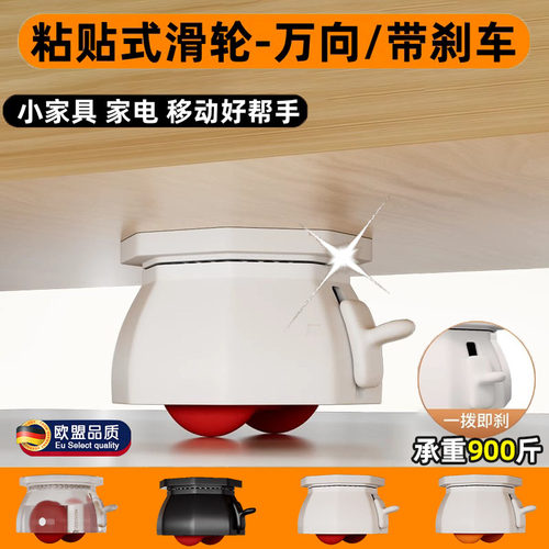 轮移动底座轮子粘贴式家用茶几桌子家具承重滚轮迷你滑轮滚珠