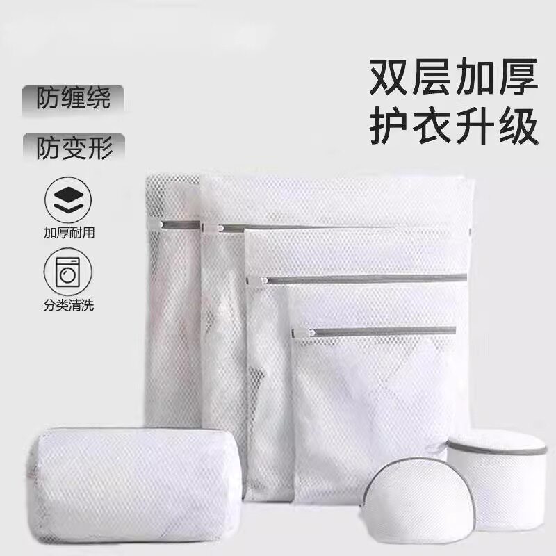 洗衣袋洗衣机专用加厚毛衣内衣网兜衣服护洗袋机洗防变形大号网袋