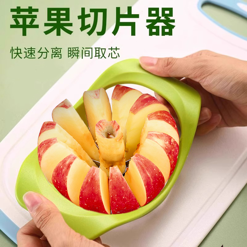 不锈钢切苹果神器水果分割削皮去果核工具家用去核器套装模具