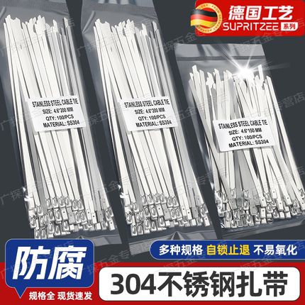 不锈钢扎带304金属收紧器强力固定卡扣可重复使用钢丝铁丝捆绑带