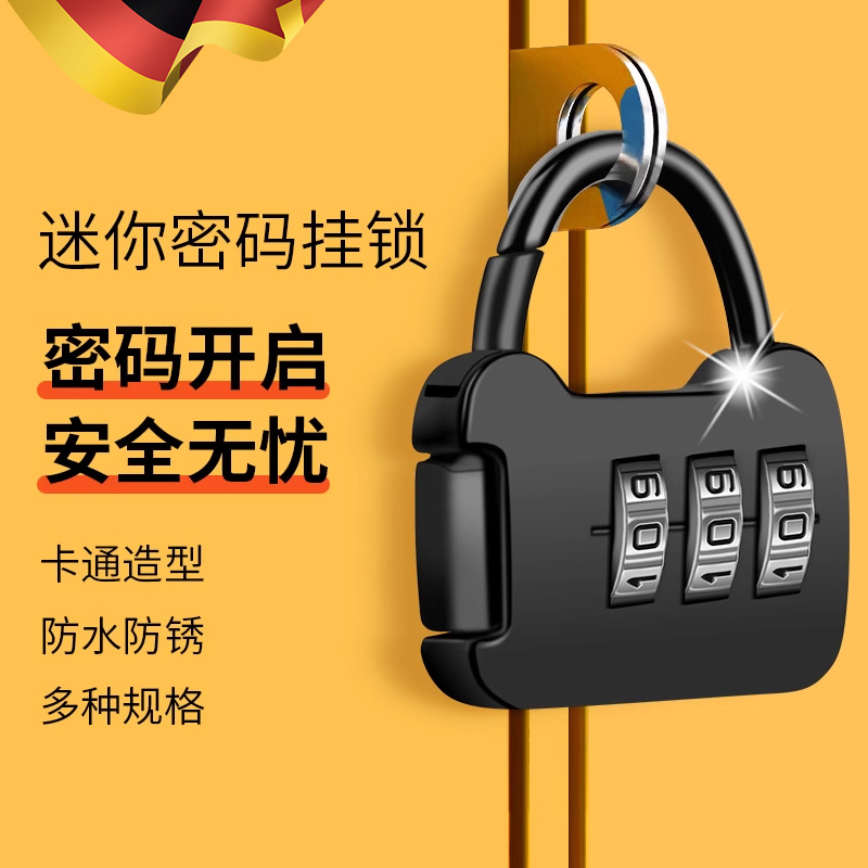 密码锁家用门锁学生宿舍储物柜行李箱书柜抽屉健身房小型迷你挂锁