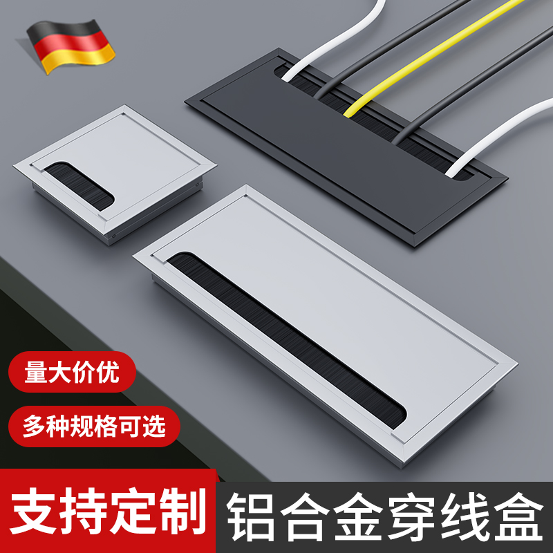德国办公桌穿线盒桌面装饰盖电脑桌过线盒穿线孔电视柜线孔盖方形