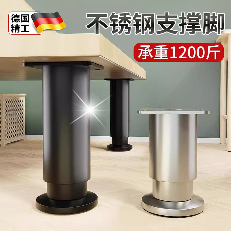 德国可调节支撑脚不锈钢桌腿床腿增高柜脚沙发茶几柜子家具脚垫柱,基础建材,家具脚垫,淘宝优惠券,粉丝福利购,淘宝优惠卷
