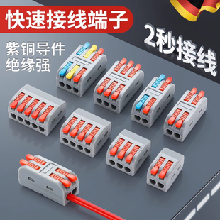 50只装YT-422二位多功能电线连接器快速接线端子对接头二进二出