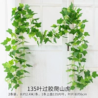 2 шт. 135-листного прорезиненного плюща