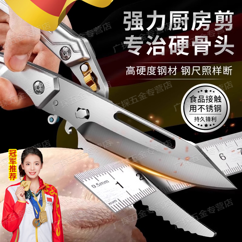 德国剪刀厨房专用剪鸡鸭鹅多功能食物大剪子骨头强力剪不锈钢家用