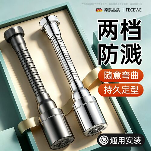 厨房水龙头延伸器加长延长管洗菜