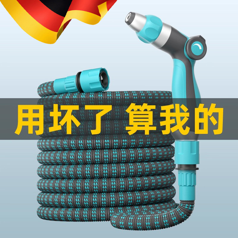 德国防冻高压水管软管洗车浇花