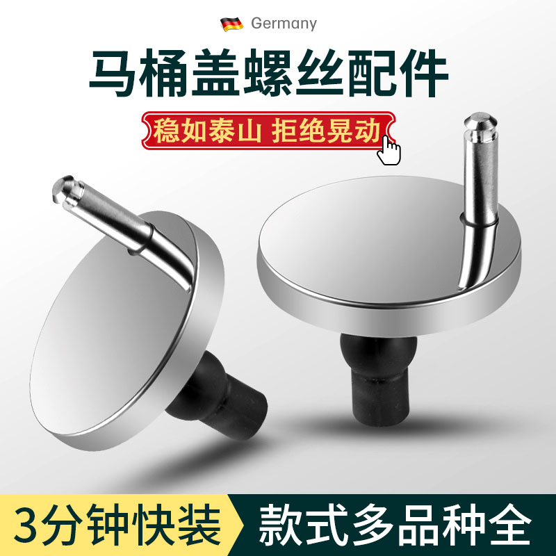 德国马桶盖不锈钢固定螺栓卡扣螺丝坐便器盖子板膨胀螺丝通用配件