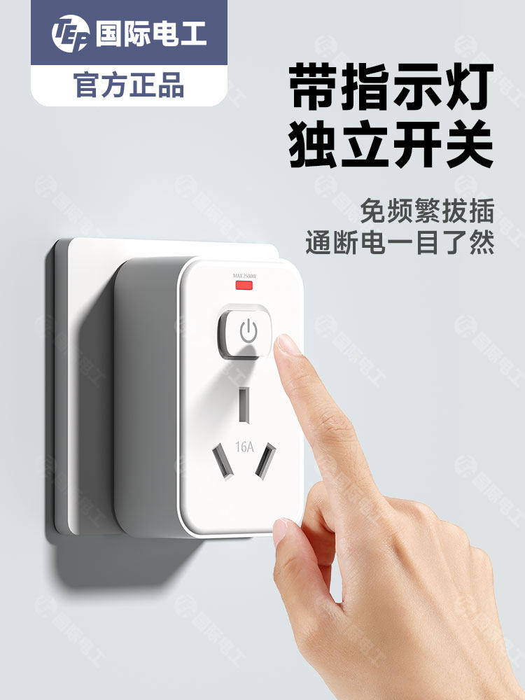 热水器空调转换器插座头大功率10A转16A大三孔插排过载保护带开关