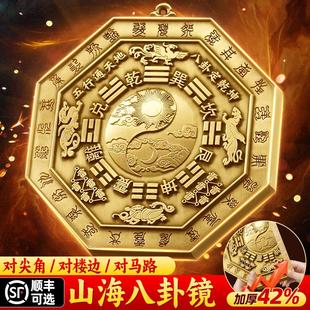 八卦镜凸镜山海镇凸面镜窗户挂件九宫纯铜室外大门门口铜镜窗户的