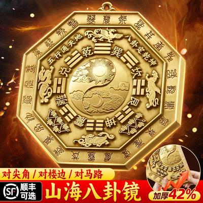 八卦镜凸镜山海镇凸面镜窗户挂件九宫纯铜室外大门门口铜镜窗户的