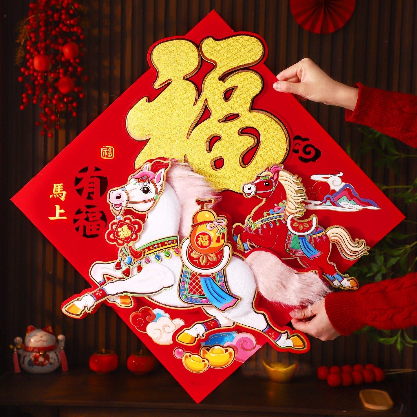 2026马年福字门贴新款立体毛绒卡
