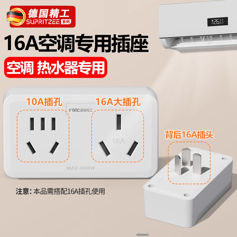 10A转16A转换插头多功能插座转换器大功率三孔空调电源插排延长线