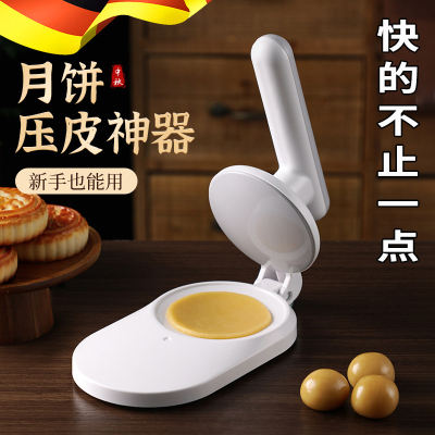 月饼压皮模具神器做广式冰皮包子皮模具手按压式家用烘焙工具新款