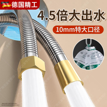 德国花洒软管通用进水管连接头淋浴增压防爆喷头淋管不锈钢大口径