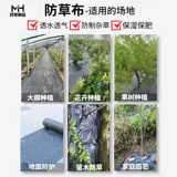 Ткань для защиты от травы, ткань для удаления сорняков, антивозрастная ткань для фруктовых деревьев, покрывающая траву, ткань для сельскохозяйственного садоводства, прочная, дышащая и увлажняющая.