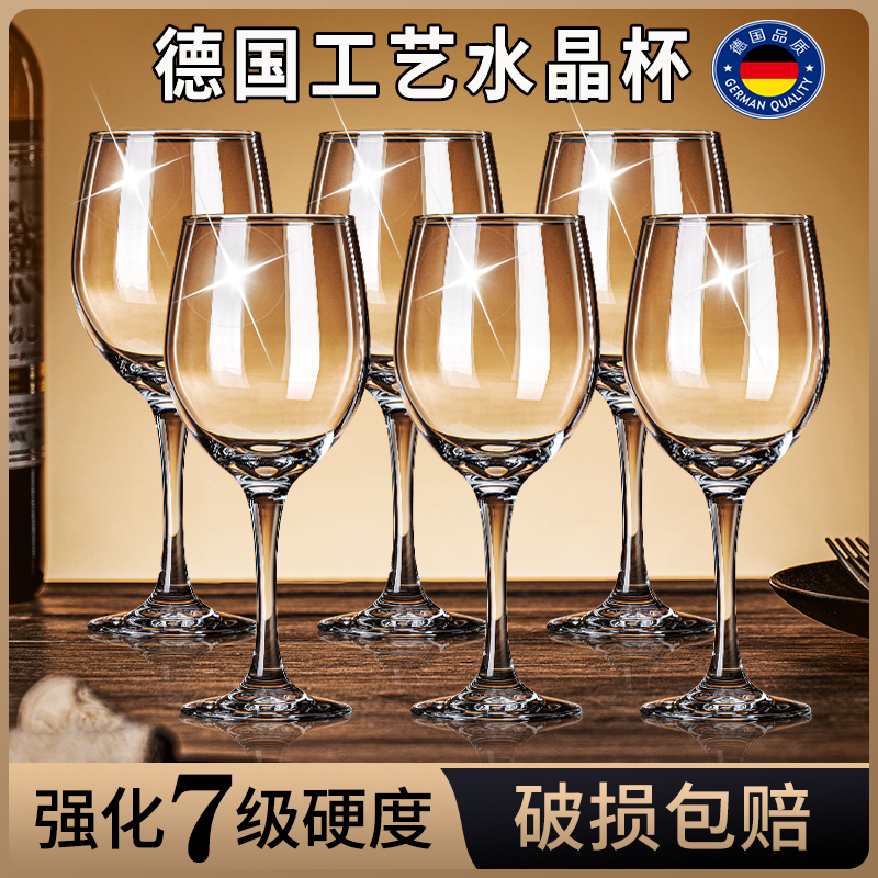 德国红酒杯套装玻璃高脚杯加厚款