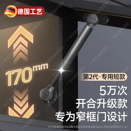 超短款上翻玻璃门支撑杆铝框门