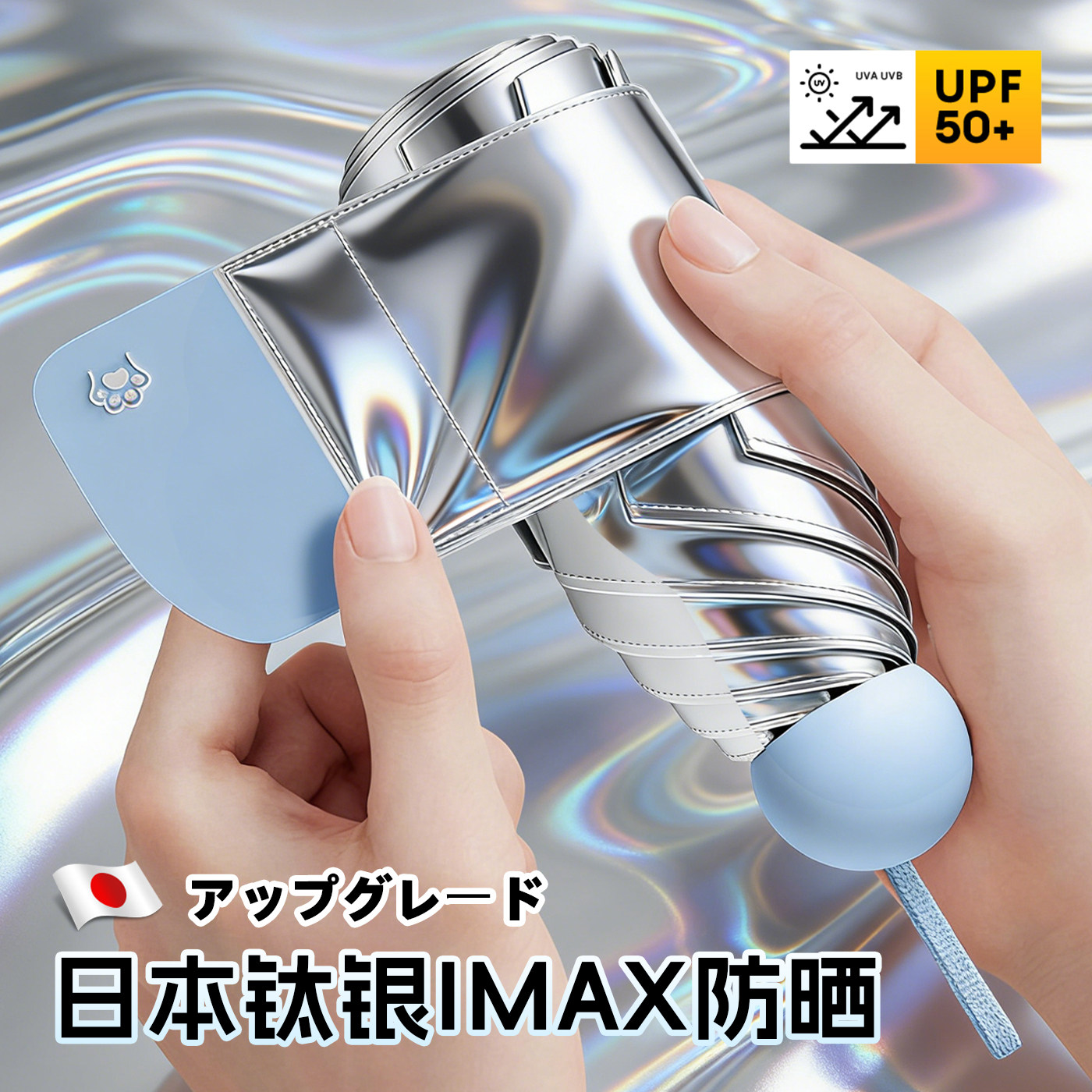 钛银五折遮阳太阳伞超强防紫外线女便携口袋轻巧胶囊防晒晴雨两用