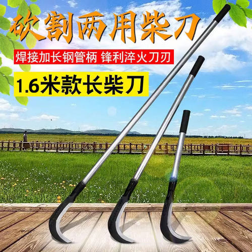 德国精工镰刀砍树农用砍柴刀