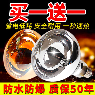 浴霸灯泡取暖灯防爆防水275w卫生间灯暖家用洗澡间壁挂式照明灯