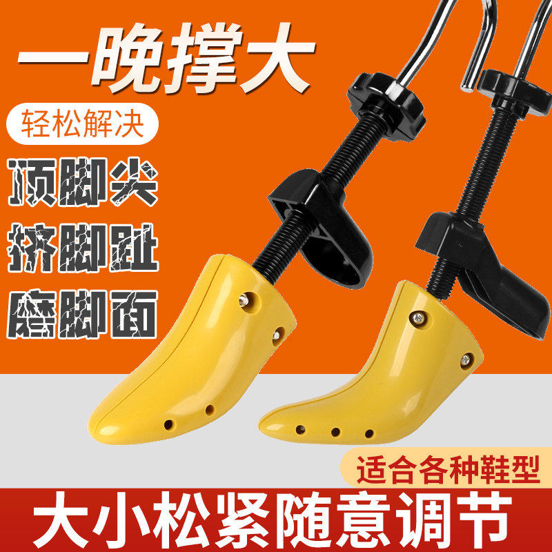 德国撑鞋器扩鞋器鞋撑高跟平底鞋扩大器撑大器男女鞋的通用定型撑