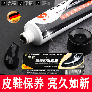 上海申花鞋油黑色无色褐色真皮保养油通用清洁护理擦鞋皮包不落灰