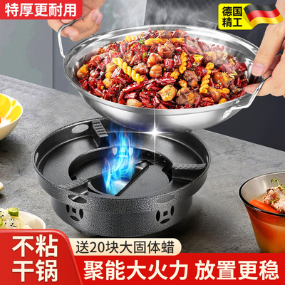 德国干锅锅具固体酒精炉小火锅专用炉子家用酒精锅锅仔锅高端明炉