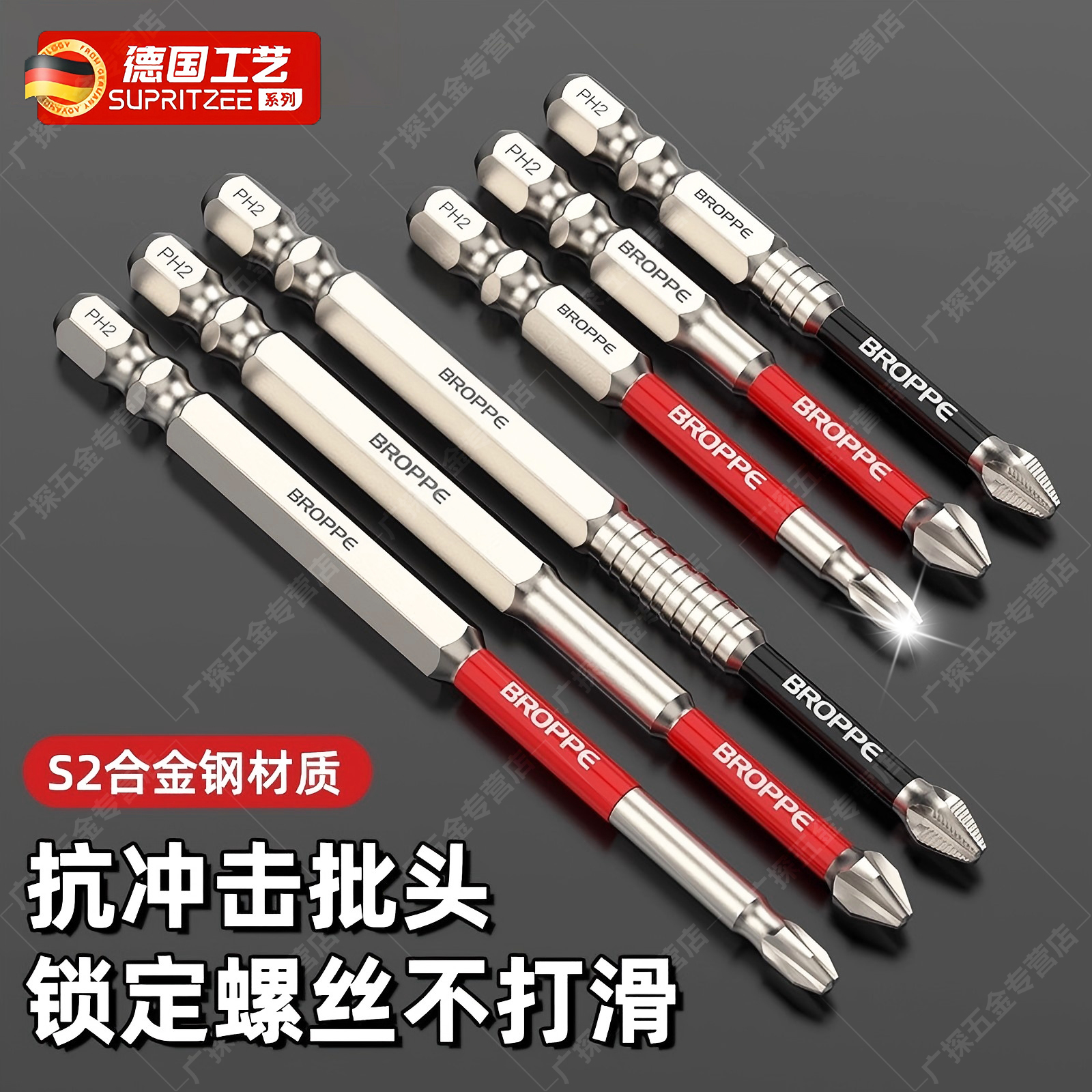 德国抗冲击十字批头强磁防滑高硬