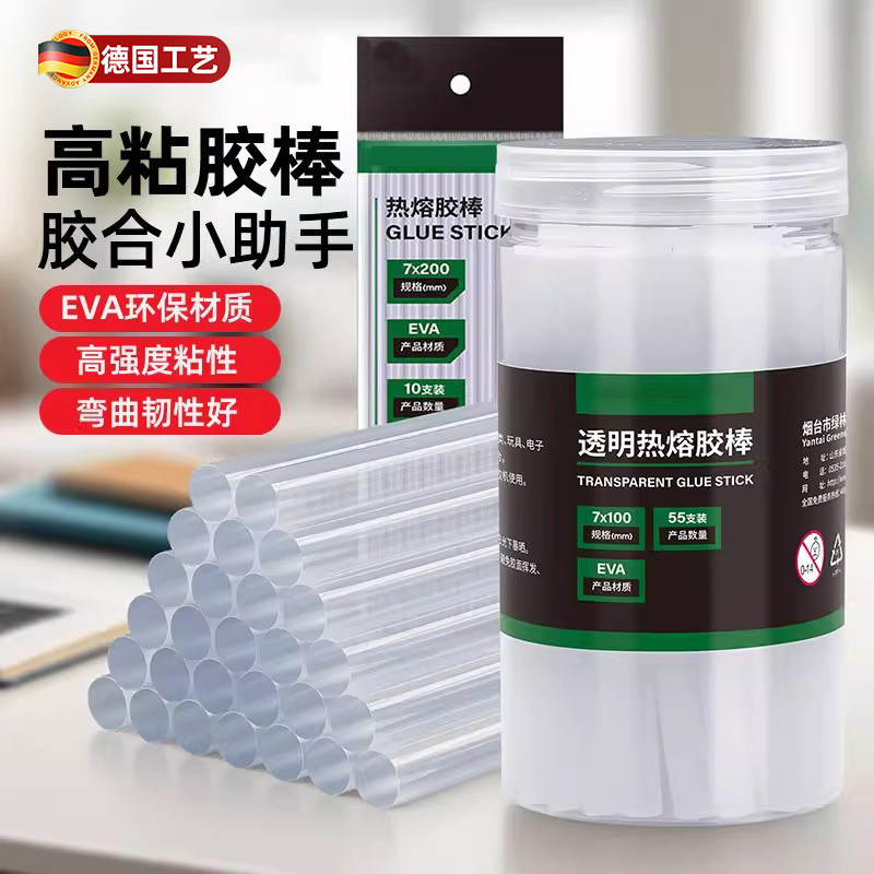 德国热熔胶棒7mm11mm高粘环保EVA胶枪强力溶胶条手工透明固体胶
