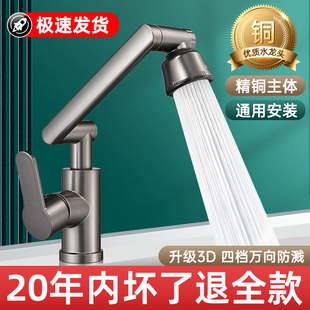 机械臂水龙头洗脸盆万向冷热水池家用卫生间浴室洗手盆面盆台上盆