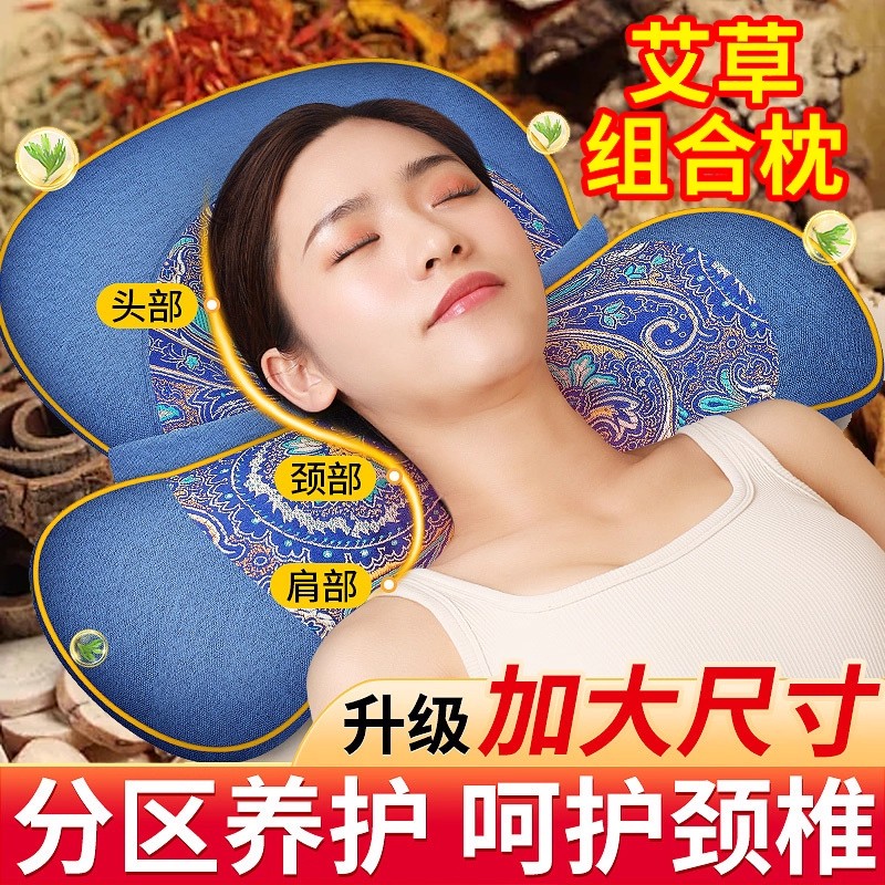 艾草电加热颈椎枕头护颈椎热疗热敷包艾灸枕睡觉专用非修复骨头枕