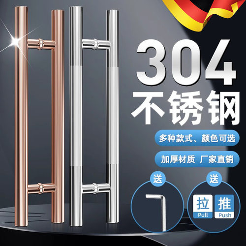 德国304不锈钢玻璃门拉手玫瑰金