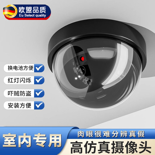 彷真摄像头监控假摄像头监控器模型室内假探头免打孔粘贴家用带灯