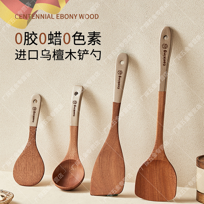 长柄乌檀木锅铲家用不粘锅专用勺