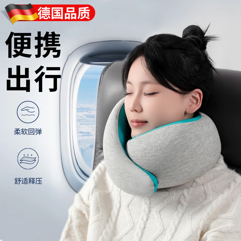 德国便携旅行记忆棉仿生蜗牛u型枕飞机高铁睡觉不歪脖护颈u形枕