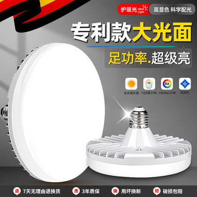 德国全光谱LED飞碟灯泡2025新款