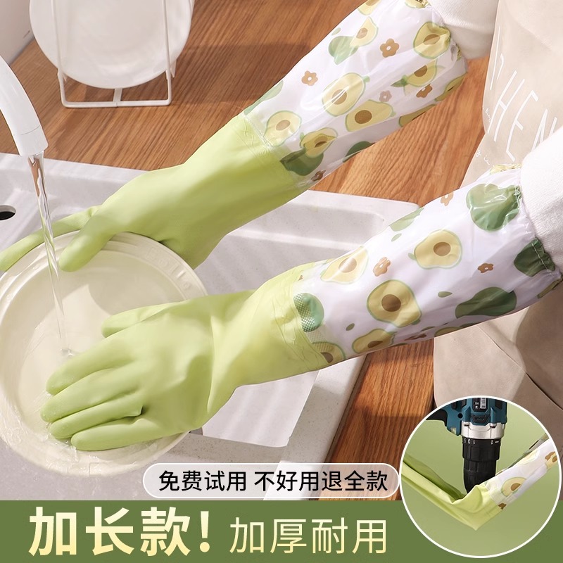 洗碗手套加绒加长家务清洁厨房耐用秋冬天加厚防水洗衣服的手套女