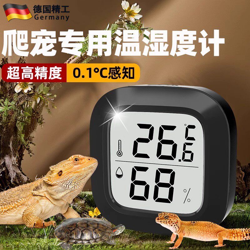 德国温度计爬宠宠物专用迷你温度显示器爬虫测温计守宫温度湿度计