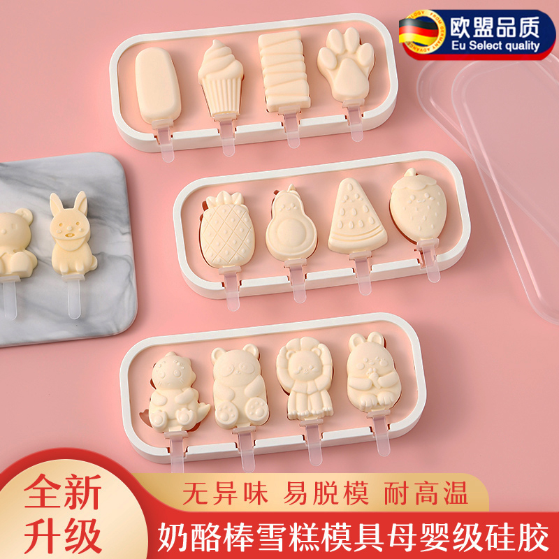 雪糕模具 芝士奶酪棒专用模具食品级硅胶梦龙冰淇淋家用自制儿童